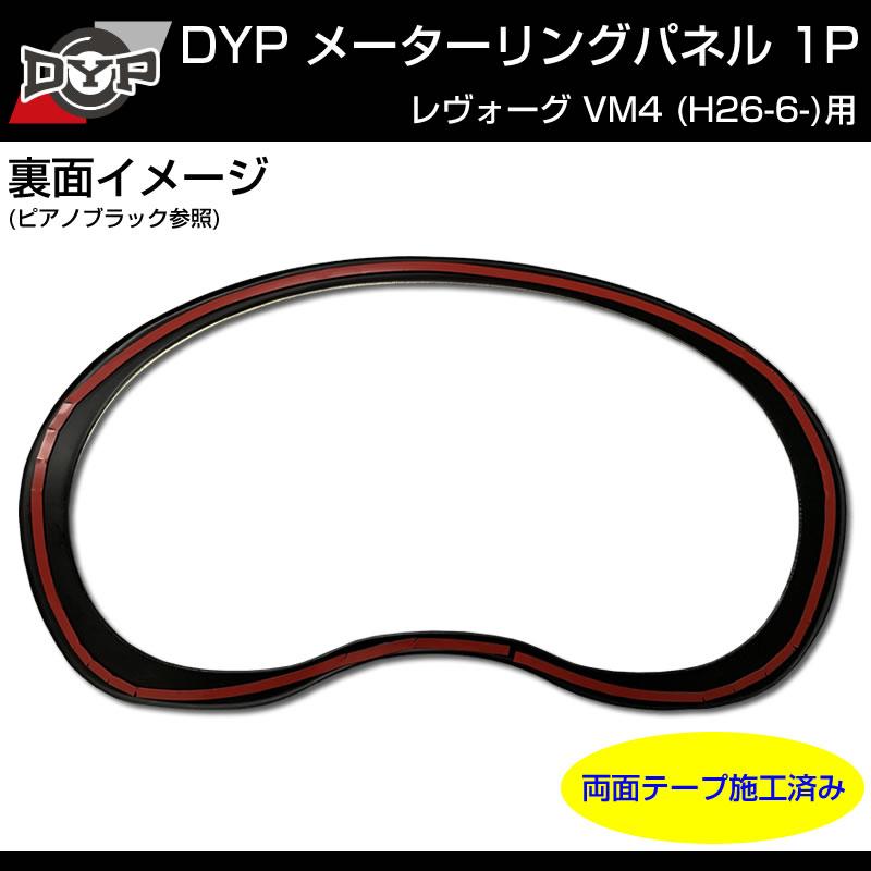 WRX レヴォーグ VA VM 型8インチ ナビパネル ピアノブラック WRX レヴォーグ VA VM 型8インチ ナビパネル ピアノブラック