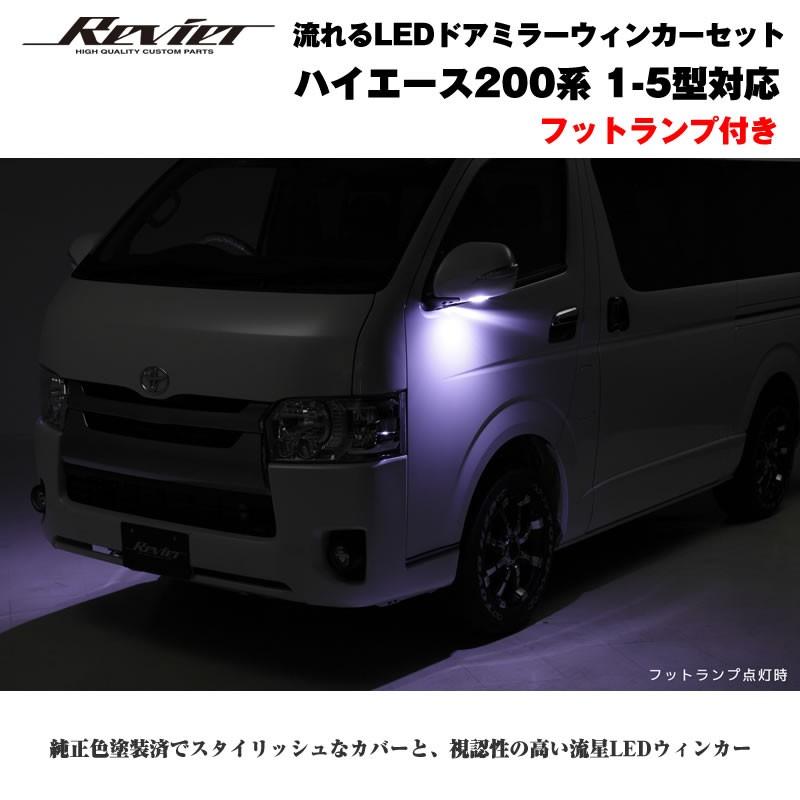 上品な 200系 ハイエース 1〜4系 2005〜2018 電格式 ミラー トヨタ