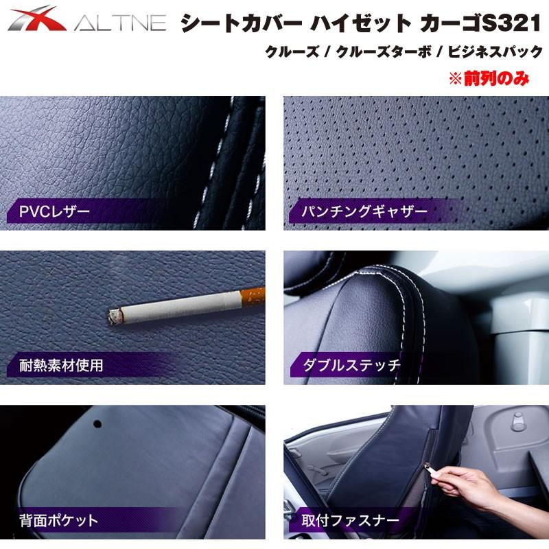 ブラックキルト)シートカバー 前列のみ ハイゼット カーゴ S321 クルーズ 系グレード専用 (ヘッドレスト分離タイプ) :sc-alt-CHD001D:車種専用カスタムパーツYour Parts - 通販 - Yahoo!ショッピング ブラックキルト)シートカバー 前列のみ ハイゼット カーゴ S321 クルーズ 系グレード専用 (ヘッドレスト分離タイプ) :sc-alt-CHD001D:車種専用カスタムパーツYour Parts - 通販 - Yahoo!ショッピング