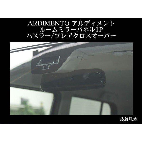 レッド Ardimento アルディメント ルームミラーパネル1p ハスラー Sehu 290 R 車種専用カスタムパーツyour Parts 通販 Yahoo ショッピング