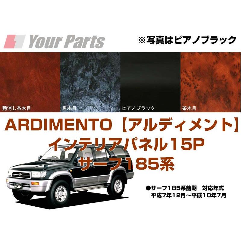 茶木目)ARDIMENTO アルディメントインテリアパネル18P ハイラックス 
