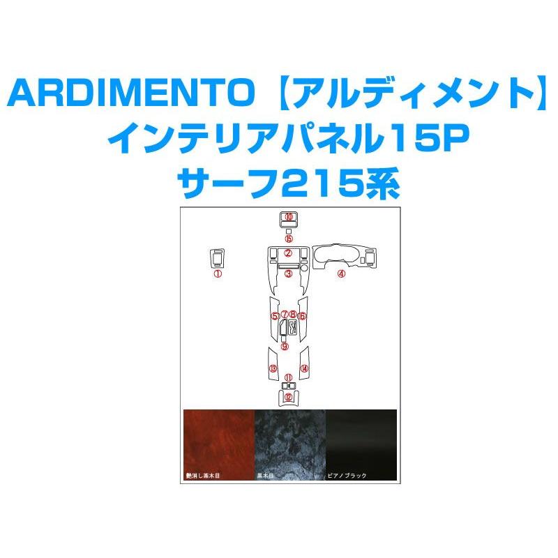 艶消し茶木目)ARDIMENTO アルディメントインテリアパネル15P