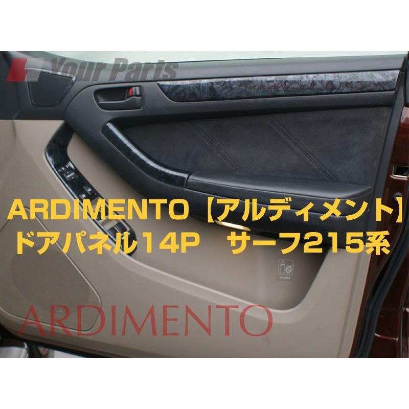 黒木目)ARDIMENTO アルディメントドアパネル14P ハイラックスサーフ215