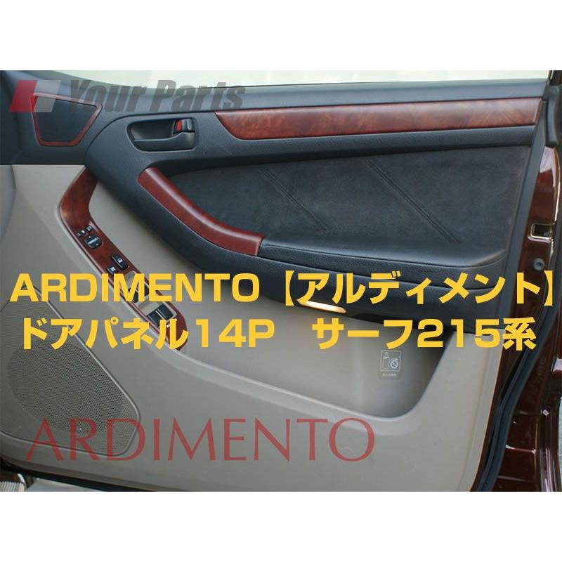 艶消し茶木目)ARDIMENTO アルディメントドアパネル14P ハイラックス