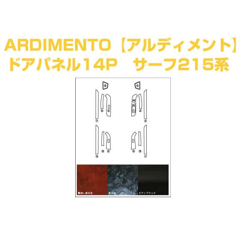 艶消し茶木目】インテリアパネル 15P ハイラックス サーフ 215 系