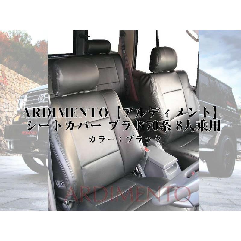 ブラック)ARDIMENTO シートカバー ランドクルーザープラド78(H2/4-H8/5 