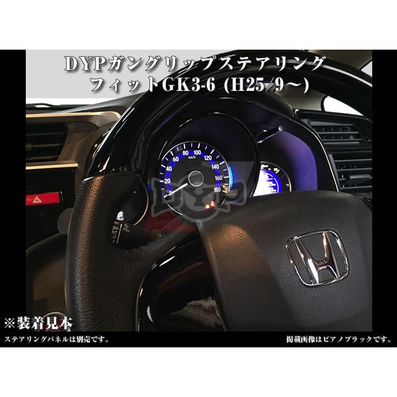 (ピアノブラック&times;ブラックレザー)DYPガングリップステアリング フィットGK3-6(H25/9-)