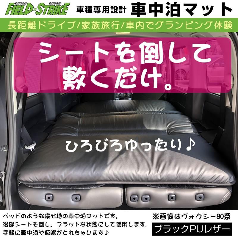 カローラツーリング210系 車中泊 マット 車種専用 ブラックpuレザー Field Strike 国内生産 長距離ドライブ 専用段差マット付き Shinke Bedmat D C210 車種専用カスタムパーツyour Parts 通販 Yahoo ショッピング