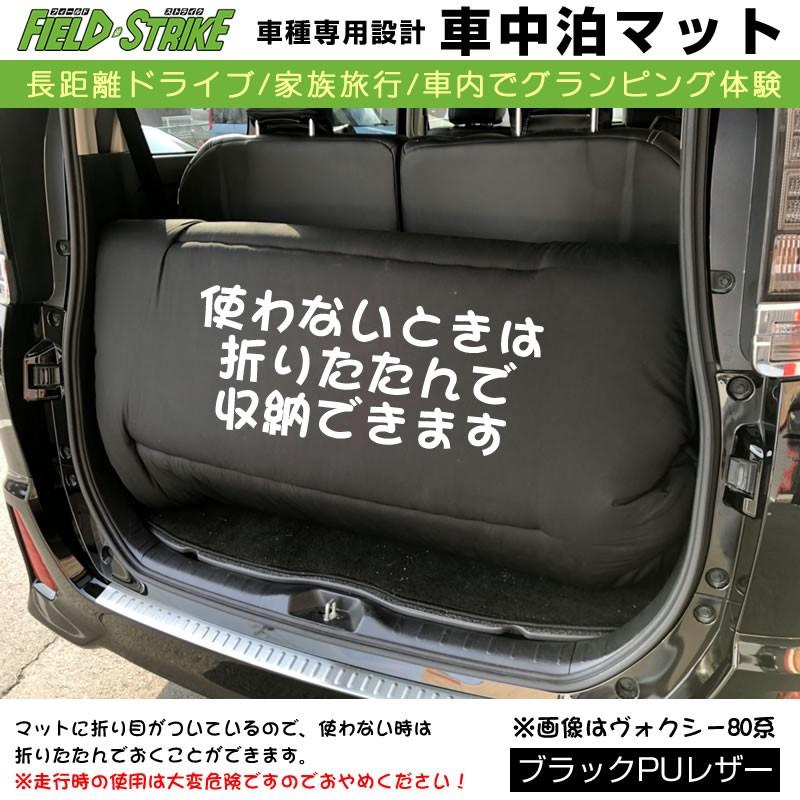 エクストレイルT31系 車中泊 マット 車種専用 【ブラックPUレザー 