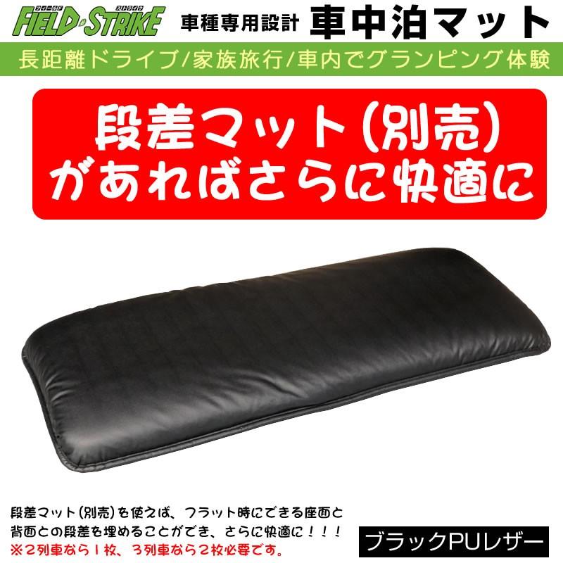 インサイトZE2 車中泊 マット 車種専用 (ブラックPUレザー)Field インサイトZE2 車中泊 マット 車種専用 (ブラックPUレザー)Field