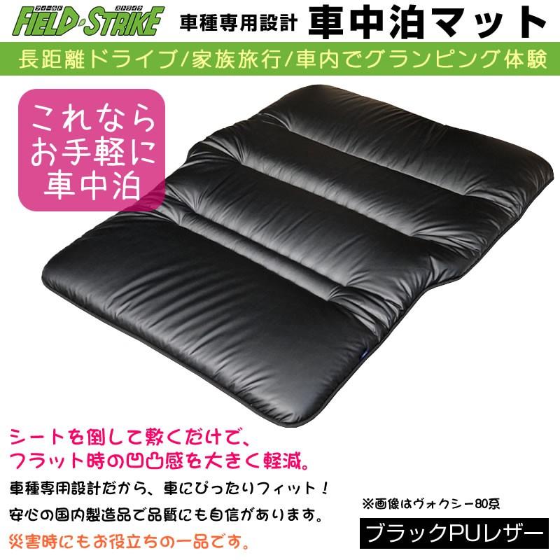 レガシィBR/BMアウトバック 車中泊 マット 車種専用 (ブラックPU