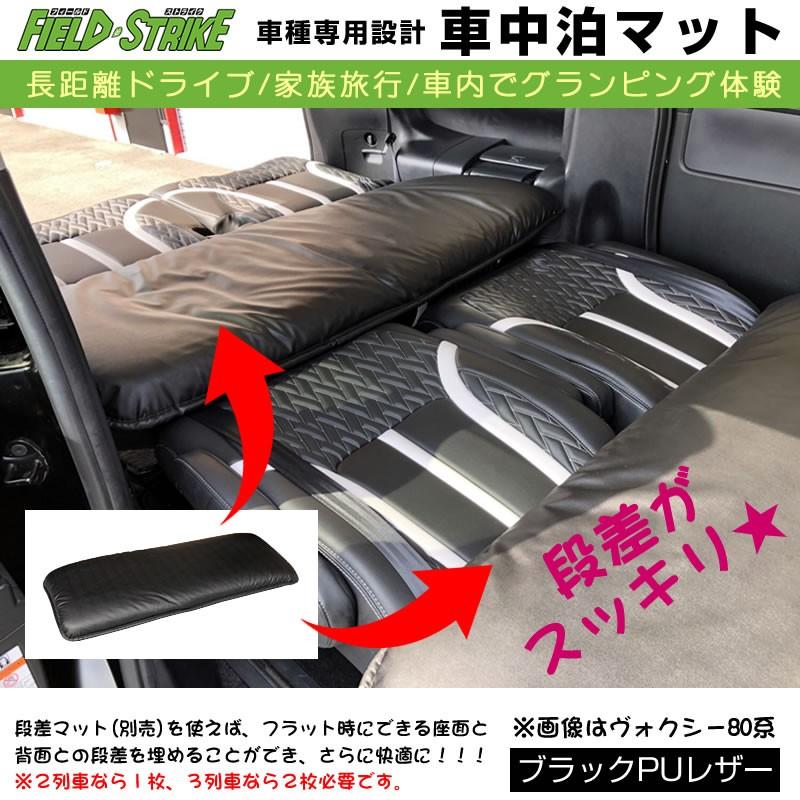 スペーシアmk53s系 車中泊 マット 車種専用 ブラックpuレザー Field Strike 国内生産 長距離ドライブ 家族旅行 2列目とカーゴスペースを有効利用 Shinke Hbedmat H Spacia53 車種専用カスタムパーツyour Parts 通販 Yahoo ショッピング