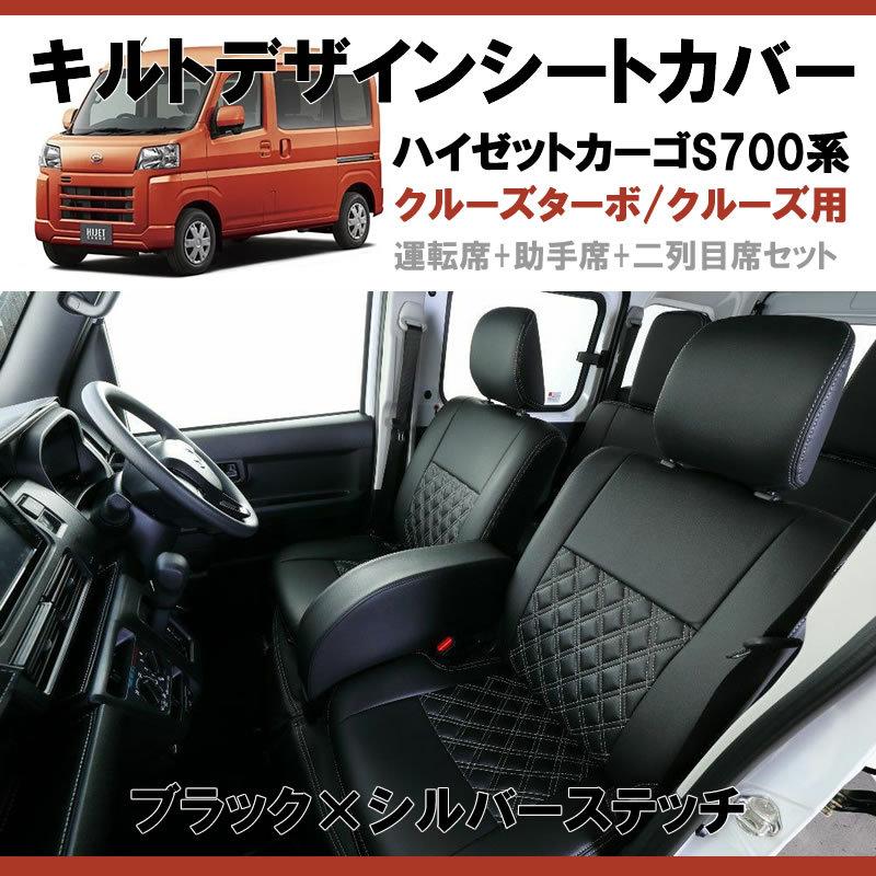新車にお薦め!前後列セット) SHINKE キルトデザイン シートカバー