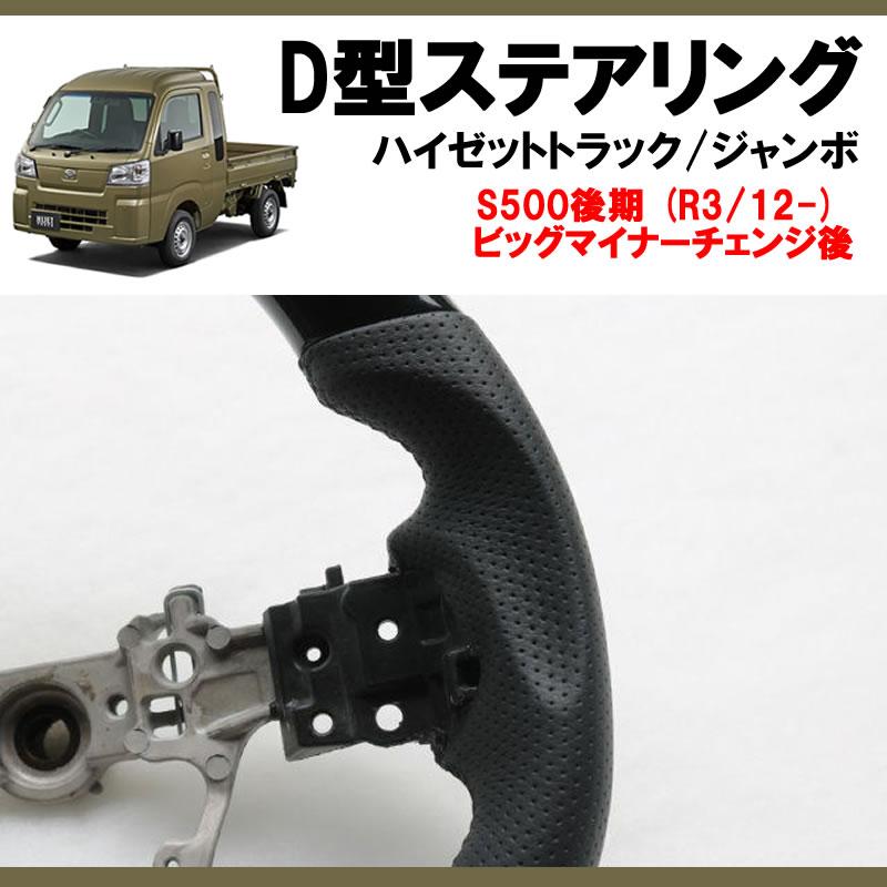 ピアノブラック＋グレー皮) ハイゼットトラック / ハイゼット