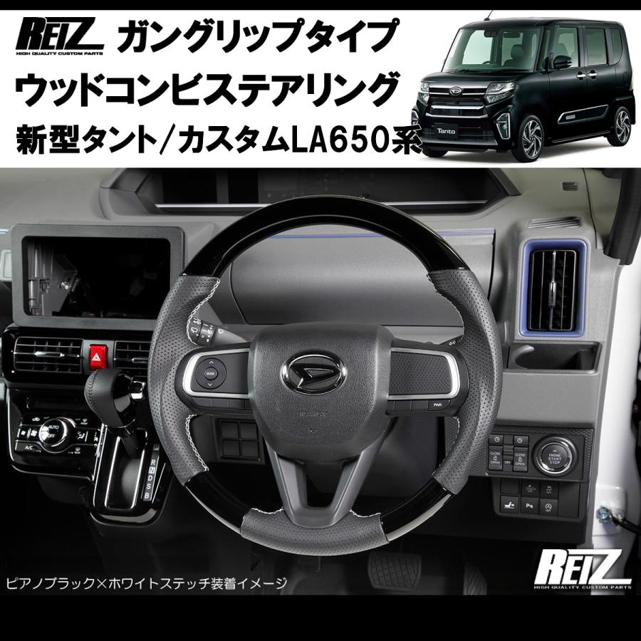 カーボン調/白糸) タント/カスタムLA650系(R1/7-) ガングリップ