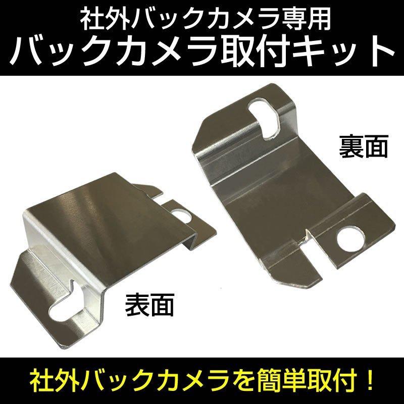 ナビ購入時に一緒にお勧め)バックカメラ取付キット ハスラー (H26/1
