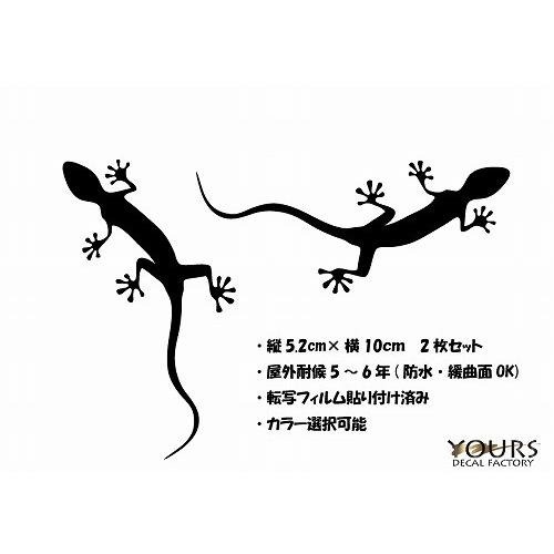 ユアーズ Gecko ヤモリ カッティングステッカー 2枚入り Audi アウディ 用 クワトロなど 005 ユアーズ 通販 Yahoo ショッピング