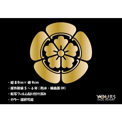 ユアーズ 家紋 カッティングステッカー 織田瓜 9ｃｍ 織田信長 008 ユアーズ 通販 Yahoo ショッピング