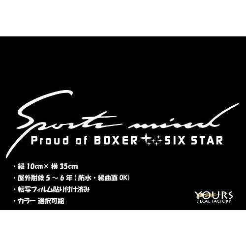 スポーツマインド BOXER SIX STARステッカー SUBARU スバル用 Proud of