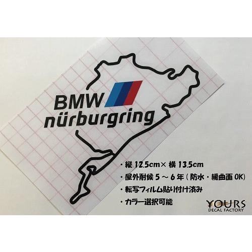 NURBURGRING ニュルブルクリンク カッティングステッカー BMW用 typeA