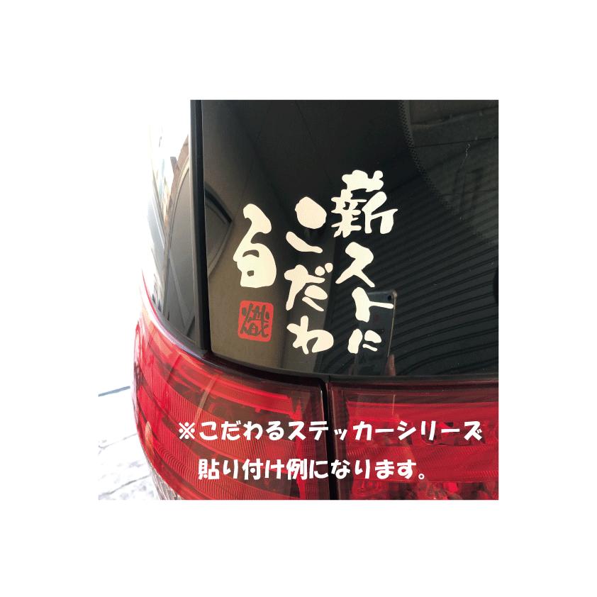 こだわるステッカー『ＢＢＱにこだわる』｜yours-decal｜03