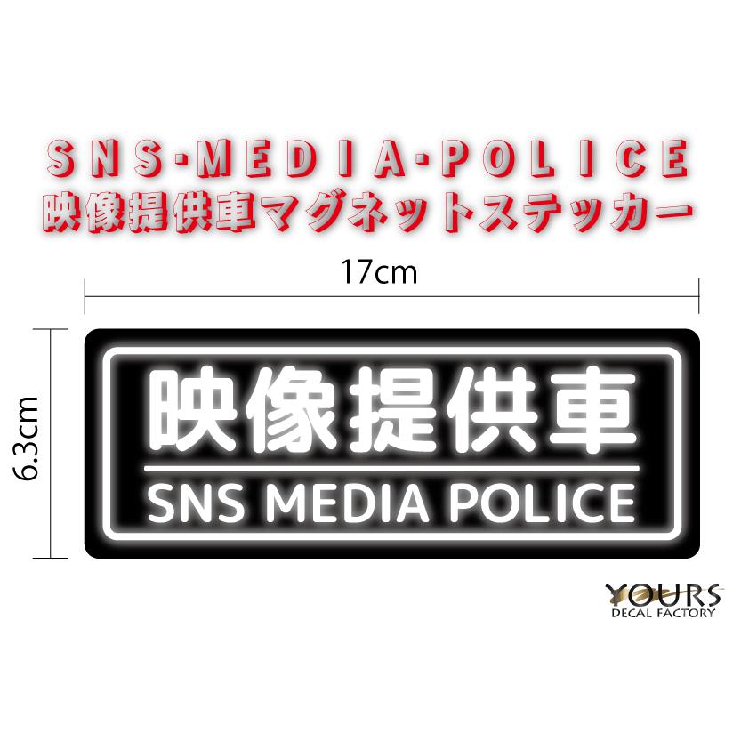 ドラレコ映像提供車ステッカー 反射マグネットステッカー 煽り運転