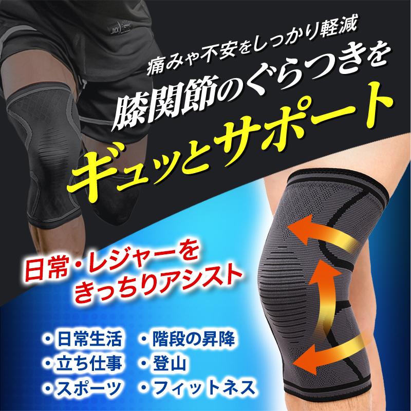 膝 サポーター スポーツ 医療用 高齢者 膝当て 膝パット ランニング