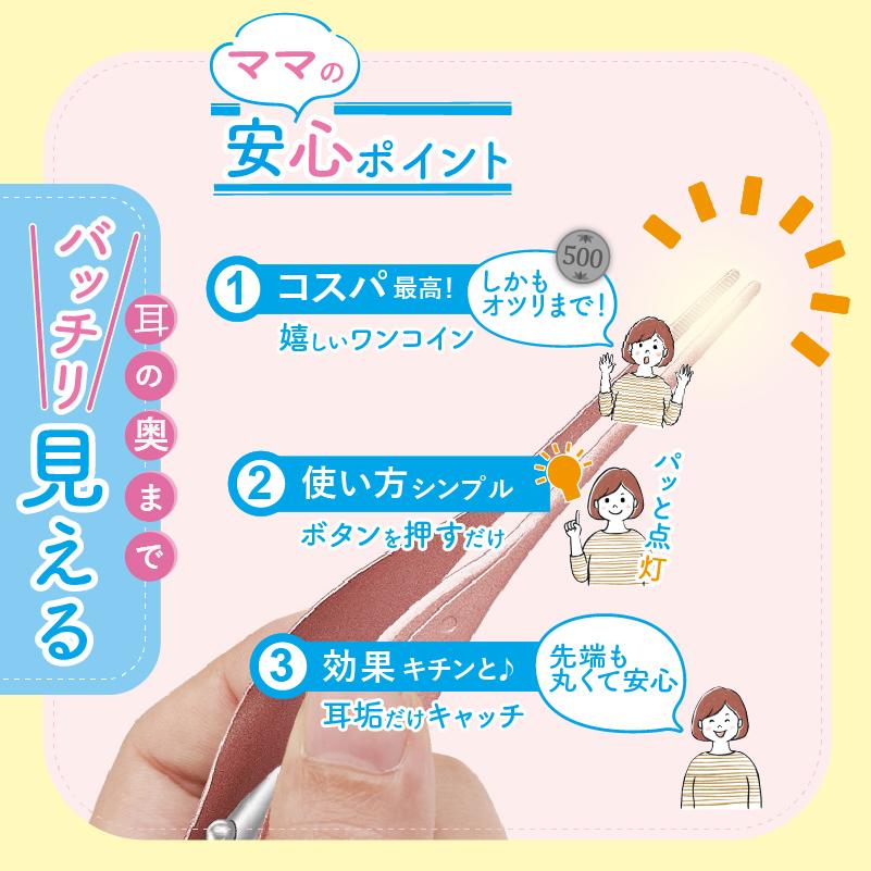 耳かき みみかき 耳そうじ ライト ピンセット 光る耳かき 子供 赤ちゃん 大人 Led 安心 0060 Yours 暮らしの良品 通販 Yahoo ショッピング