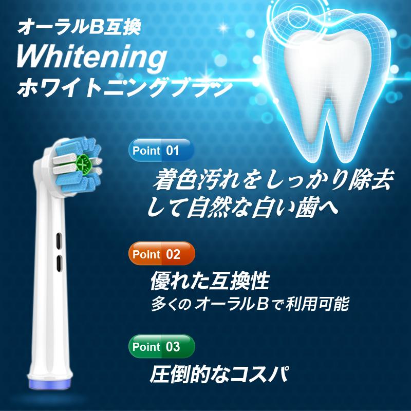 オーラルB ブラウン オーラルB互換 替えブラシ 互換ブラシ