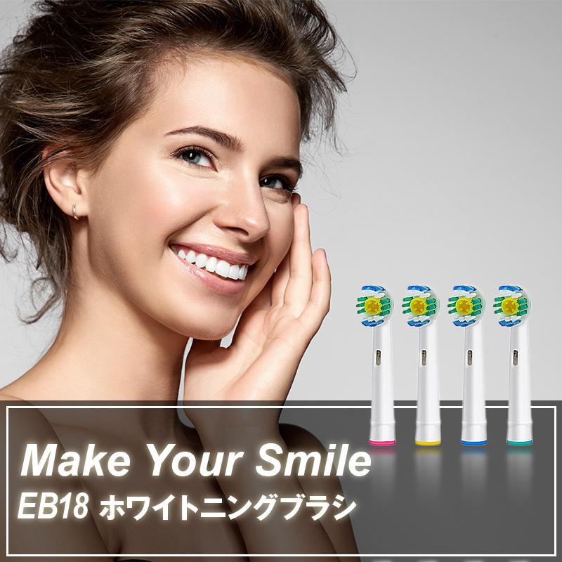 ブラウン オーラルB 替えブラシ EB18 電動歯ブラシ 互換品 ホワイトニングブラシ 安い 4本セット :200070-eb18:Yours 暮らしの良品 - 通販 - Yahoo!ショッピング ブラウン オーラルB 替えブラシ EB18 電動歯ブラシ 互換品 ホワイトニングブラシ 安い 4本セット :200070-eb18:Yours 暮らしの良品 - 通販 - Yahoo!ショッピング
