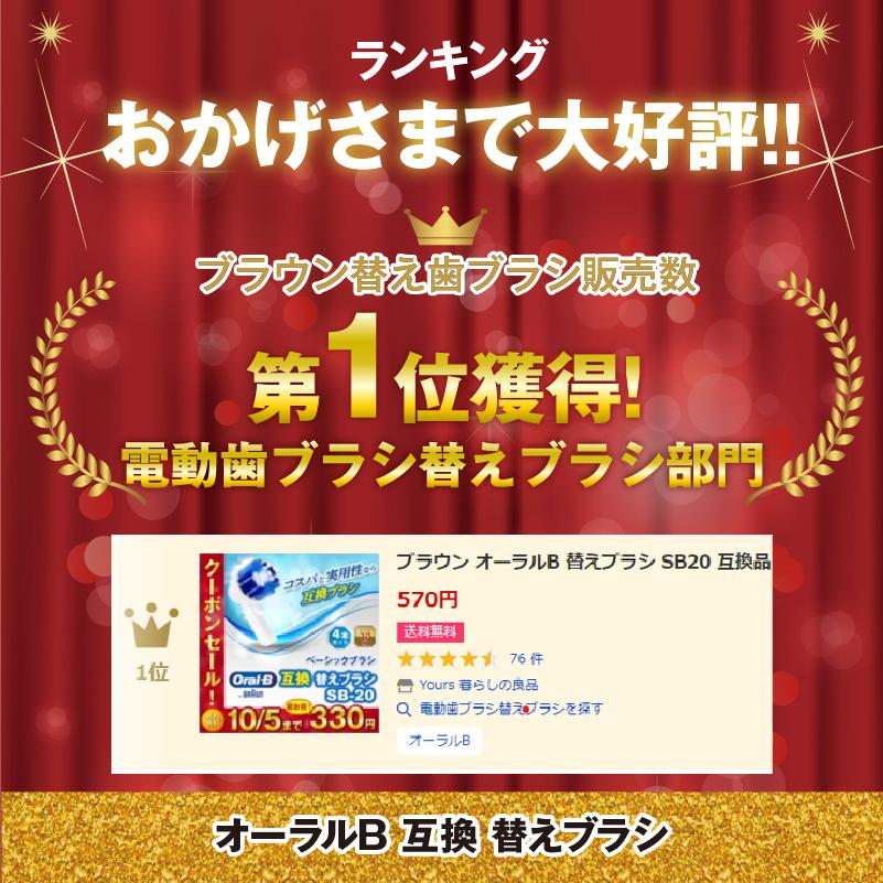 ブラウン オーラルB互換 替えブラシ 互換ブラシ 電動歯ブラシ eb20互換 安い｜yours-ja｜02