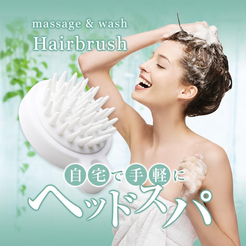 シャンプーブラシ スカルプケア マッサージブラシ 頭皮 ヘッド