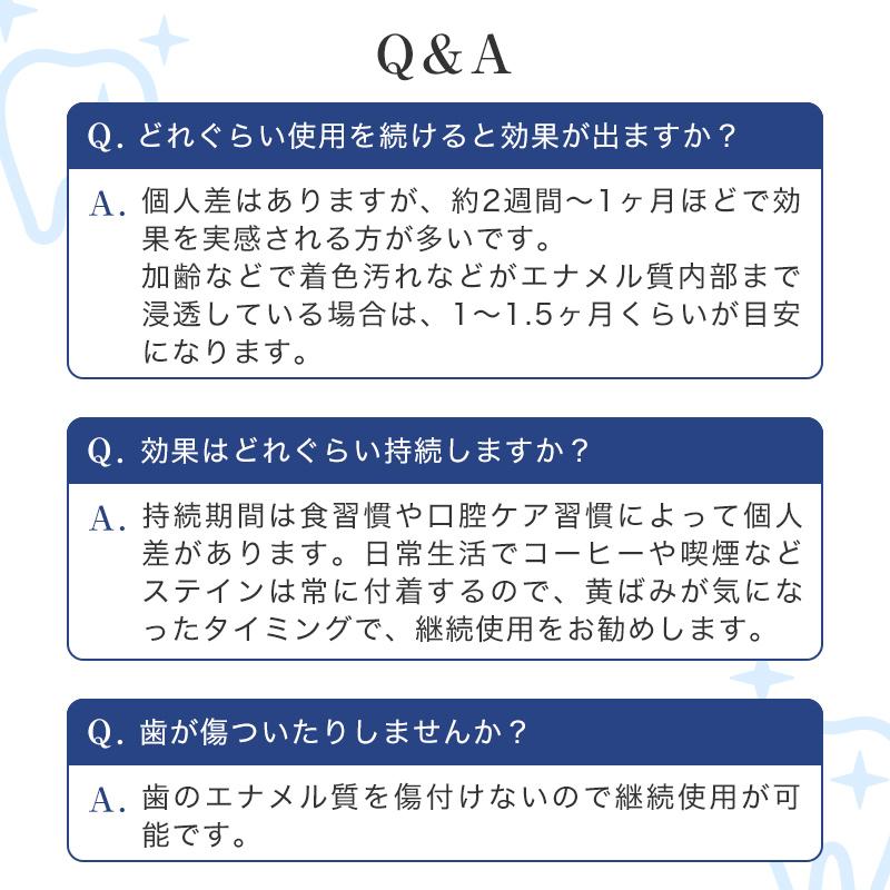 ホワイトニング シート ジェル 自宅 セルフ 白い 歯 ホームケア 口臭 黄ばみ ステイン ヤニ 美白ケア｜yours-ja｜16