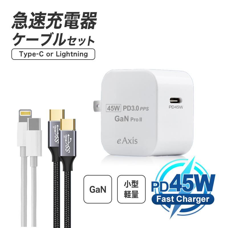 iPhone15 急速充電器 45W GaN 窒化ガリウム PD充電器 アイホン ipad