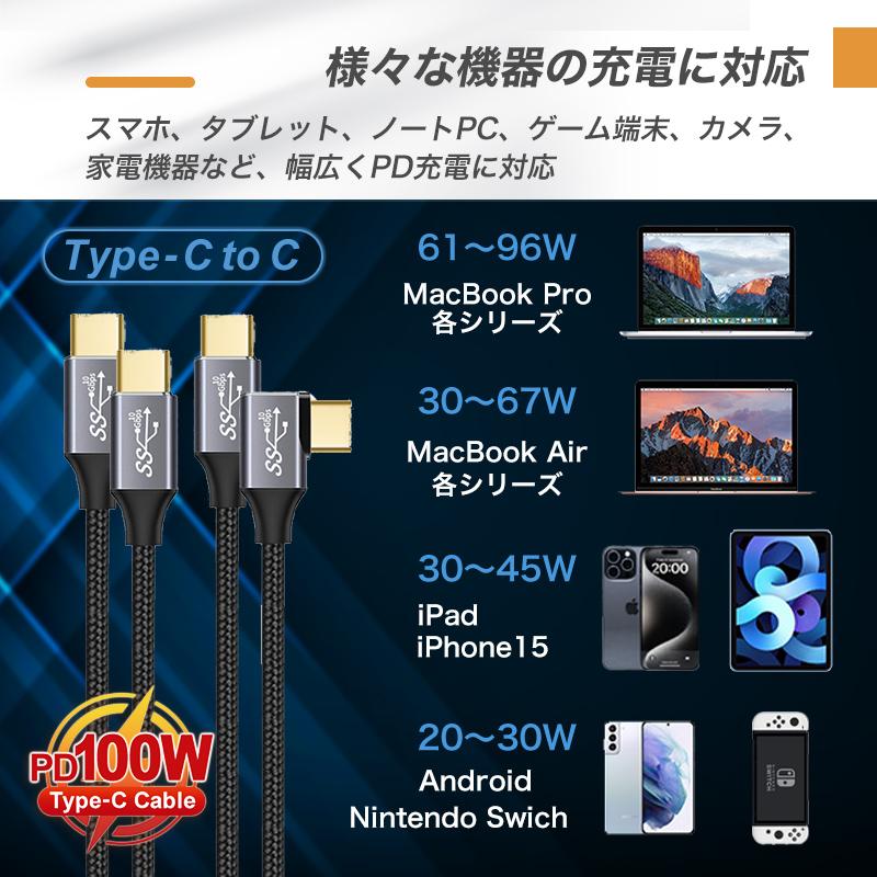 Type-c iPhone15 PD 充電ケーブル タイプc 急速充電 USBケーブル 100w usb3.2 eMarker Android スマホ 5A 0.5m 1m 1.5m｜yours-ja｜06