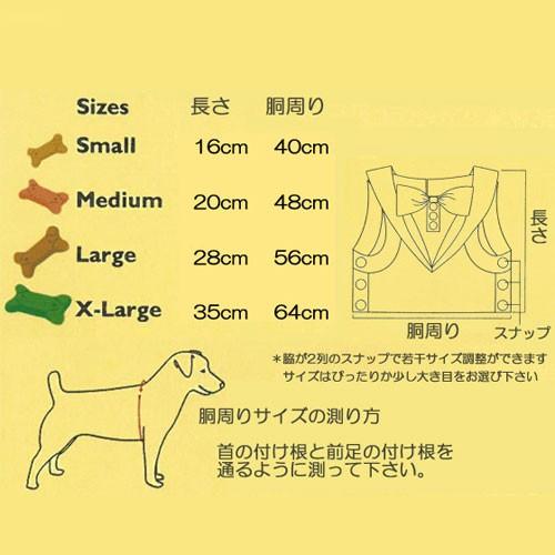 犬 服 タキシード 結婚式 小型犬用 S |  | 05