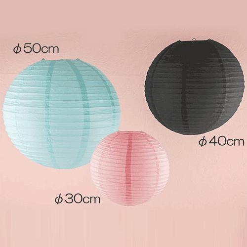 ちょうちん ペーパーランタン 30cm 3個セット 19色あり |  | 23