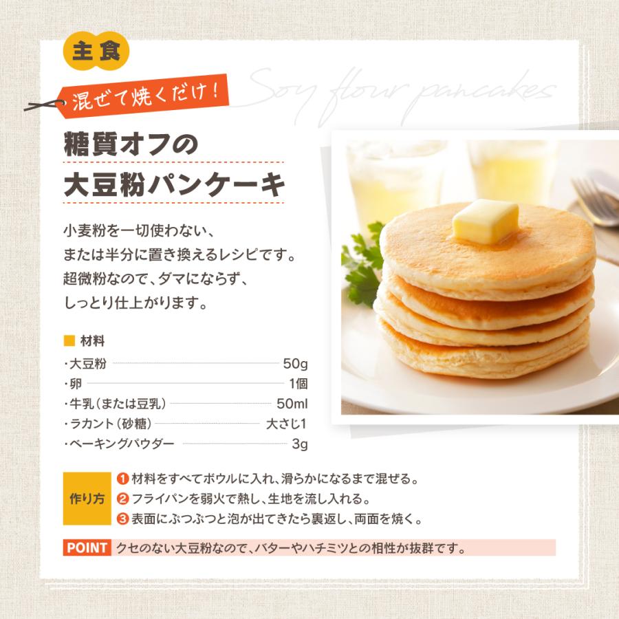 無臭大豆粉 500g 北海道産 超微粉 ユキシズカ 送料無料 お試し 糖質制限 ダイエット グルテンフリー 高タンパク お菓子 パン作り 砂糖 小麦粉 代用 チャック付 |  | 05