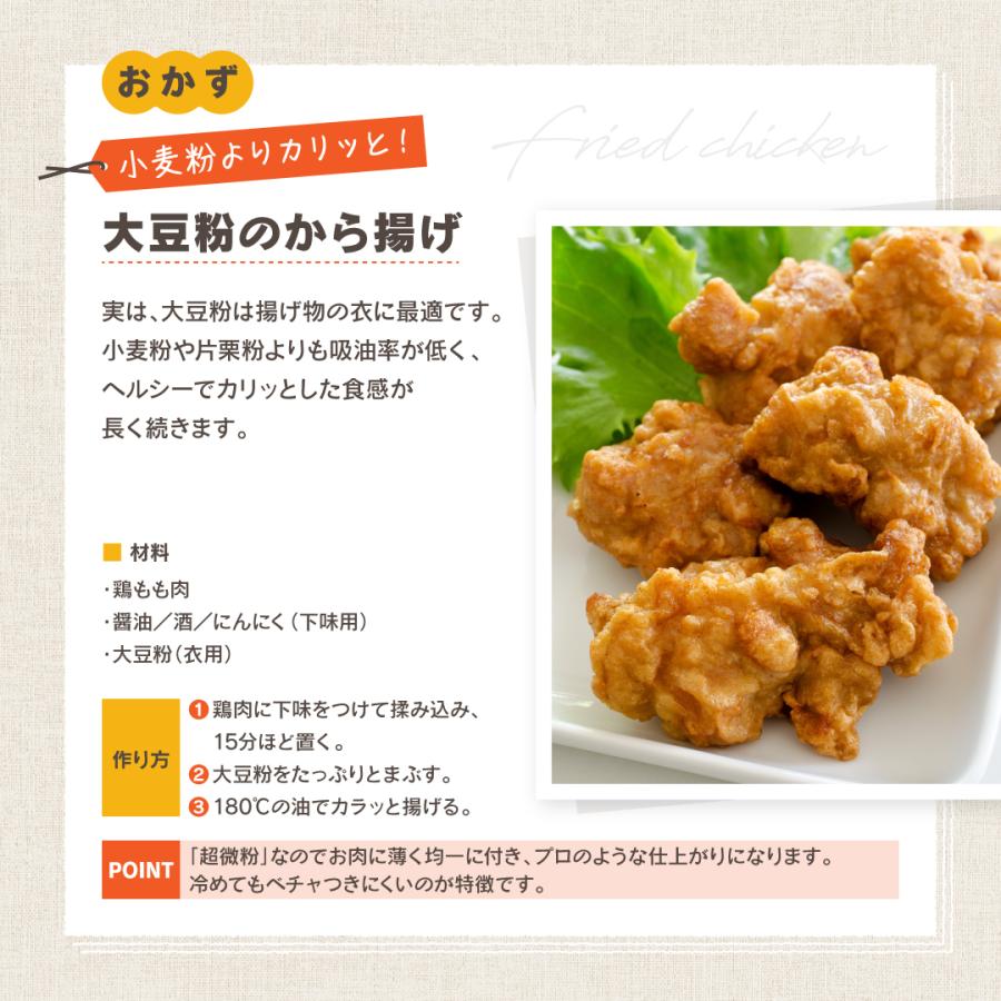 無臭大豆粉 500g 北海道産 超微粉 ユキシズカ 送料無料 お試し 糖質制限 ダイエット グルテンフリー 高タンパク お菓子 パン作り 砂糖 小麦粉 代用 チャック付 |  | 06