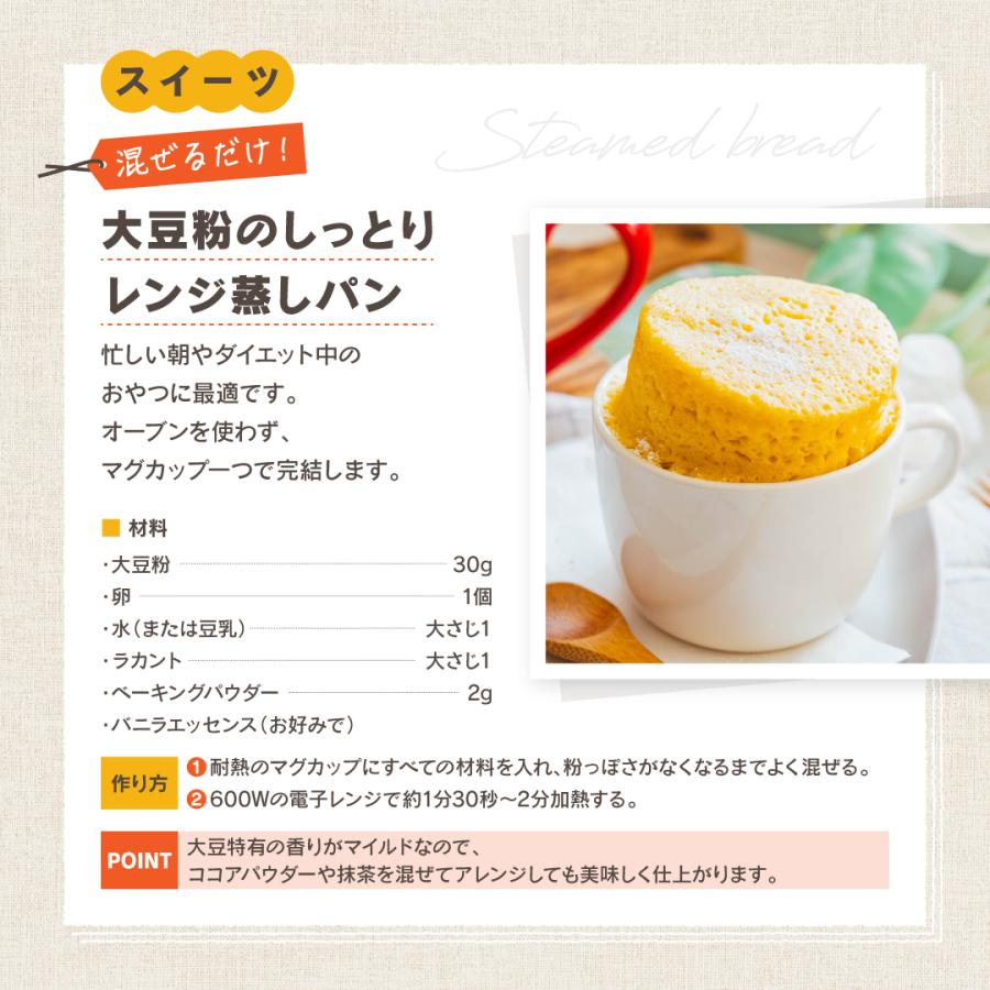 無臭大豆粉 500g 北海道産 超微粉 ユキシズカ 送料無料 お試し 糖質制限 ダイエット グルテンフリー 高タンパク お菓子 パン作り 砂糖 小麦粉 代用 チャック付 |  | 07