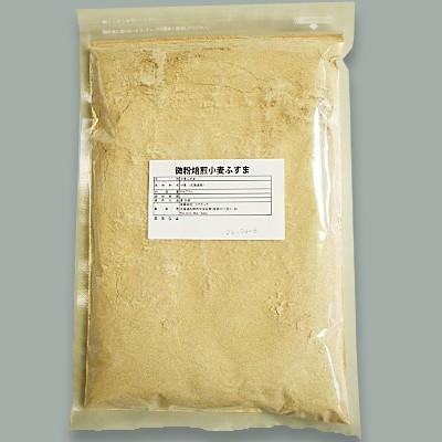 北海道産　焙煎小麦ふすま粉　送料無料　超微粉 500ｇ　チャック付き