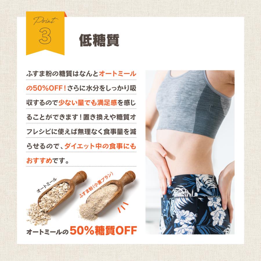 北海道産　超微粉焙煎小麦ふすま粉 500ｇ×3　チャック付き |  | 06