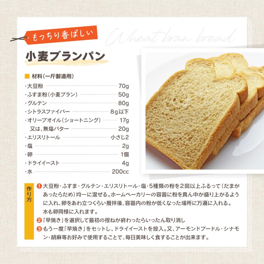 北海道産　超微粉焙煎小麦ふすま粉 500ｇ×3　チャック付き |  | 08