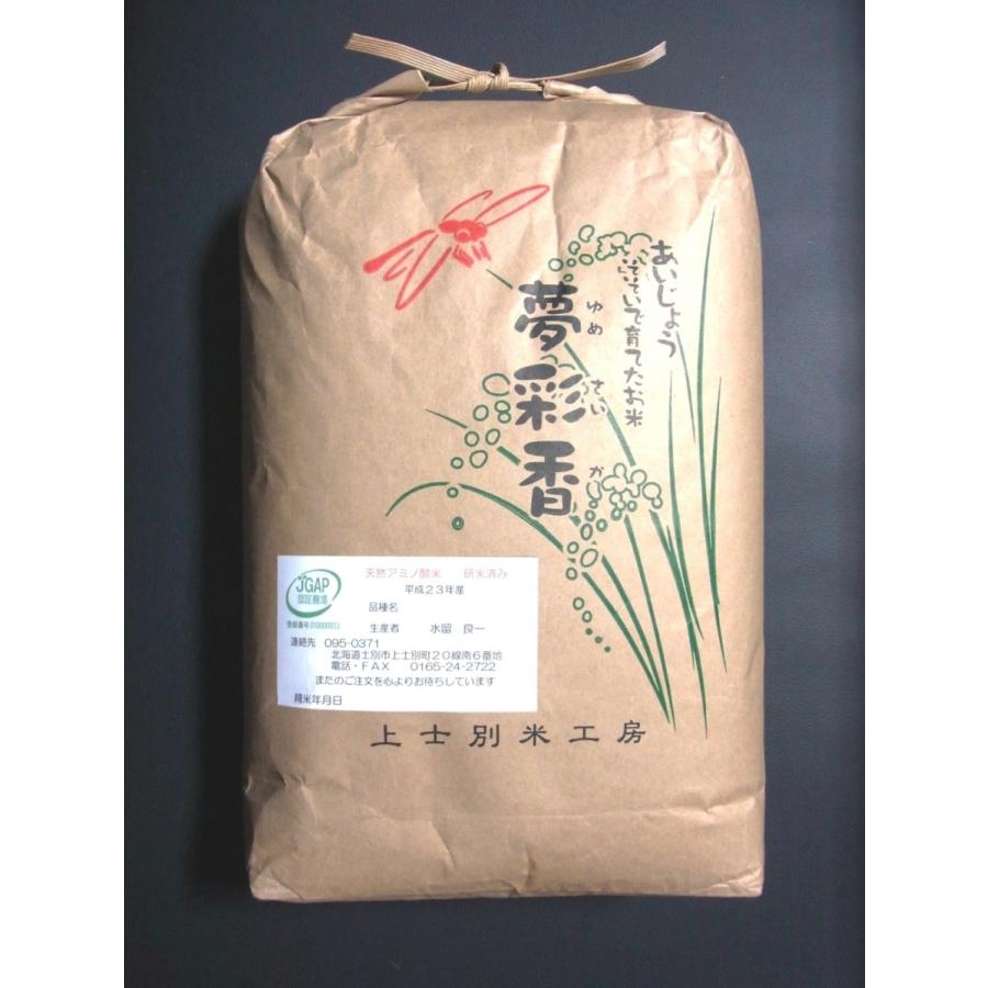 ゆめぴりか ゆめぴりか玄米10kg×2 令和7年度産 新米 北海道産 送料