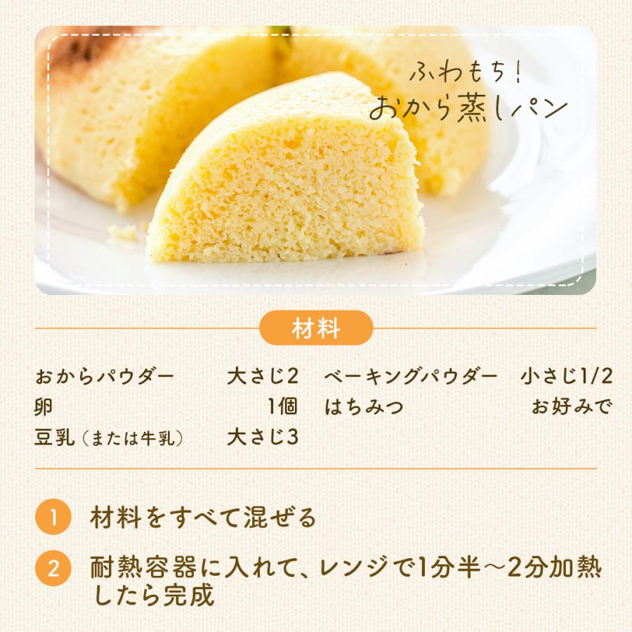 おからパウダー500g×5　超微粉　国産　送料無料　150メッシュ　チャック付き　国産大豆　四国　九州産　ダイエット・健康 |  | 12