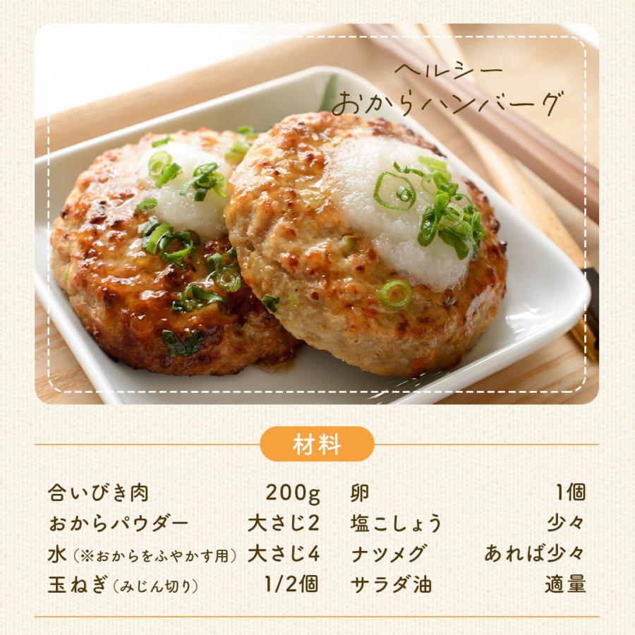 おからパウダー500g×5　超微粉　国産　送料無料　150メッシュ　チャック付き　国産大豆　四国　九州産　ダイエット・健康 |  | 14