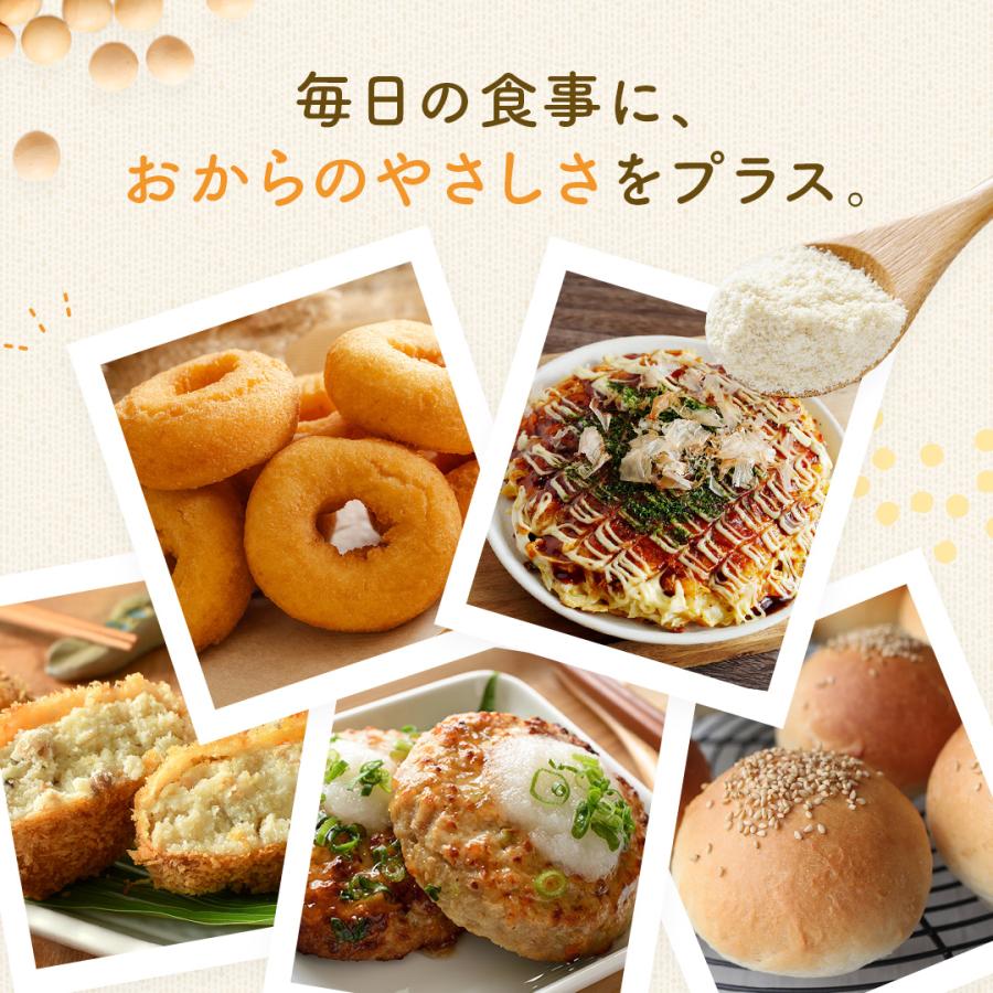 おからパウダー500g×5　超微粉　国産　送料無料　150メッシュ　チャック付き　国産大豆　四国　九州産　ダイエット・健康 |  | 01