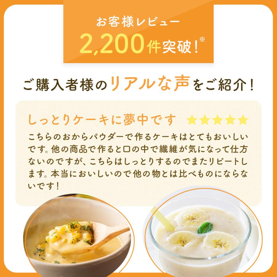 おからパウダー500g×5　超微粉　国産　送料無料　150メッシュ　チャック付き　国産大豆　四国　九州産　ダイエット・健康 |  | 08