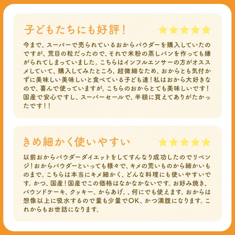 　国産おからパウダー500g　超微粉　送料無料 150メッシュ　チャック付き　国産大豆　四国　九州産　ダイエット　健康 |  | 10