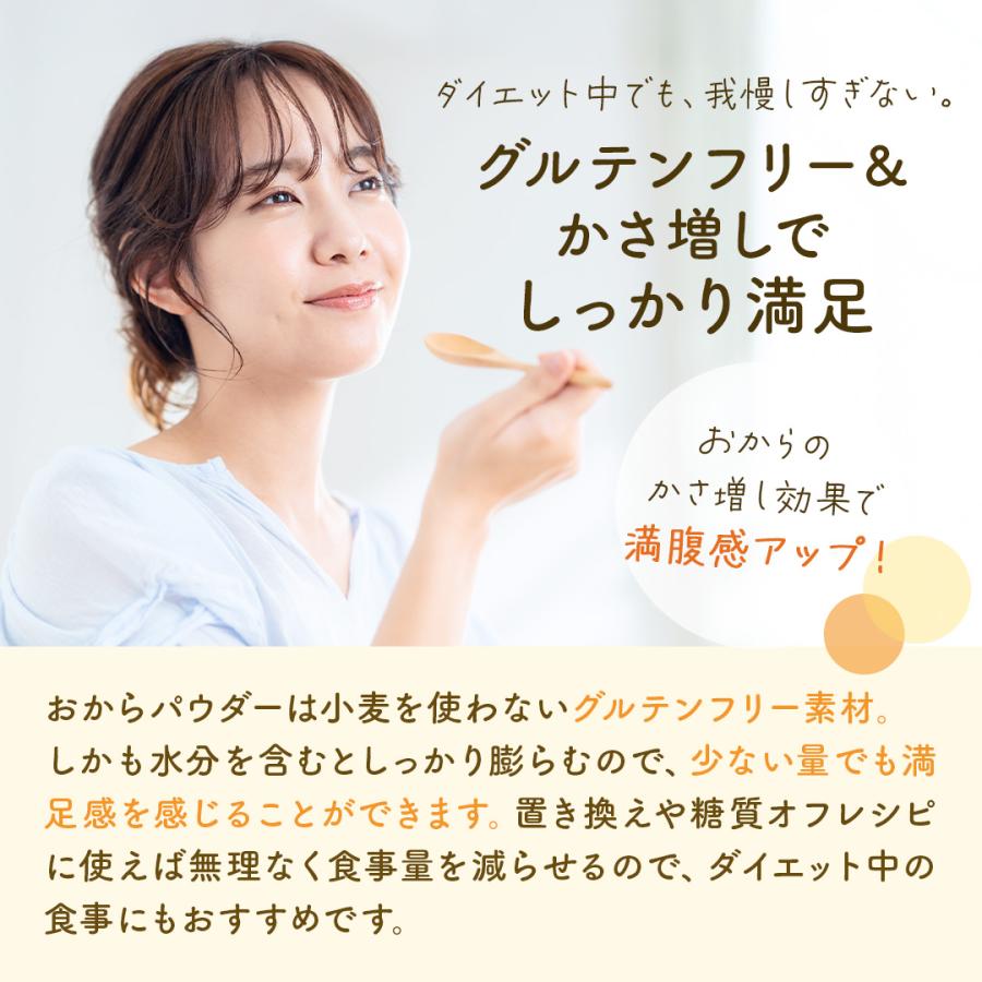 　国産おからパウダー500g　超微粉　送料無料 150メッシュ　チャック付き　国産大豆　四国　九州産　ダイエット　健康 |  | 07